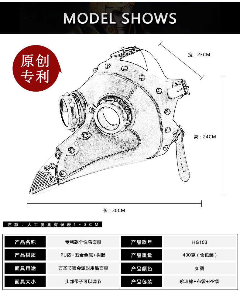 Steampunk Plague Doctor Bird Mask - 图片 6